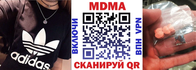 MDMA VHQ  Купить закладки  Пласт 